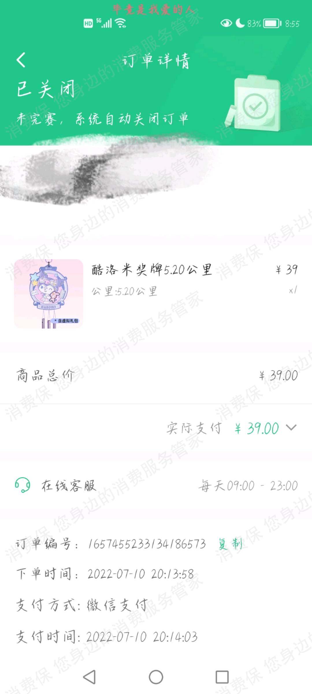 Keep商城
