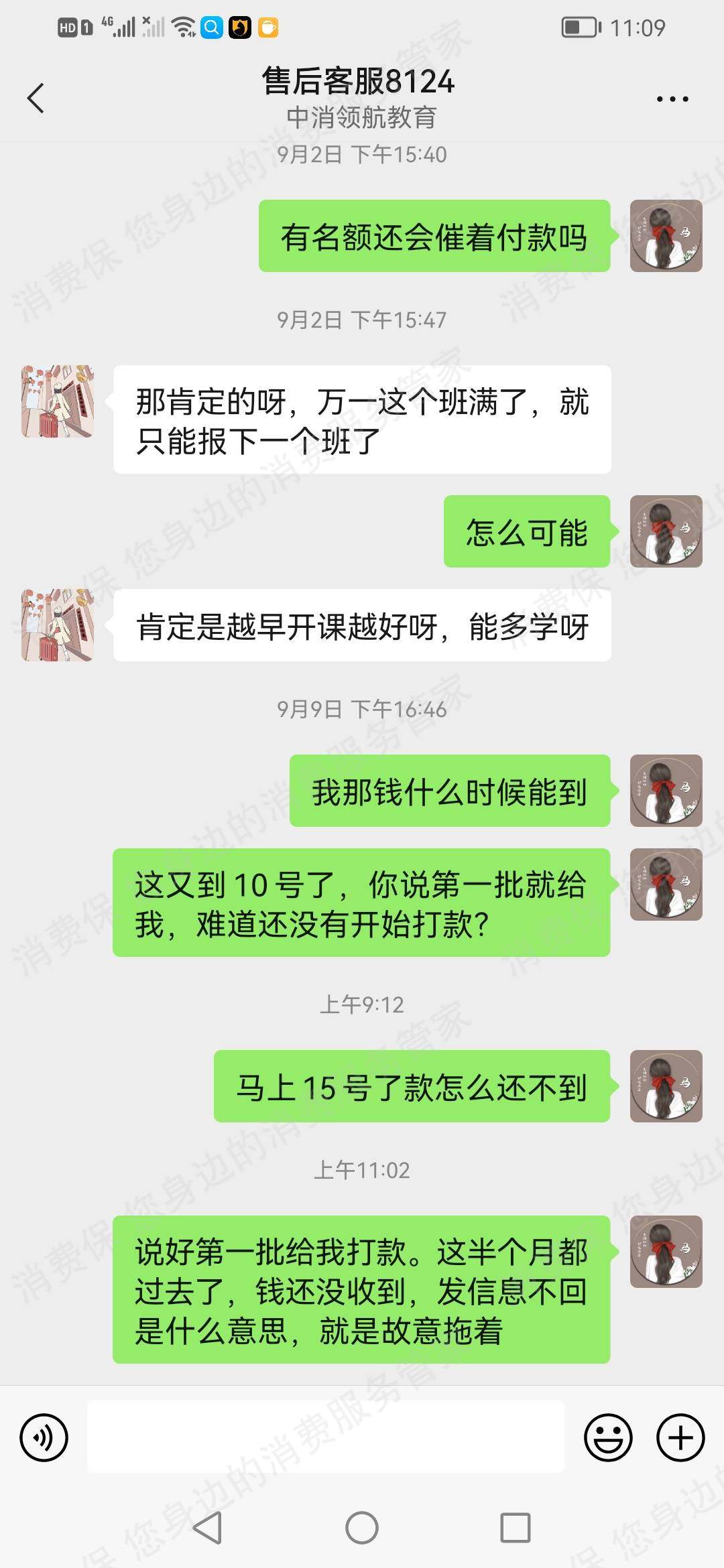 中消领航教育