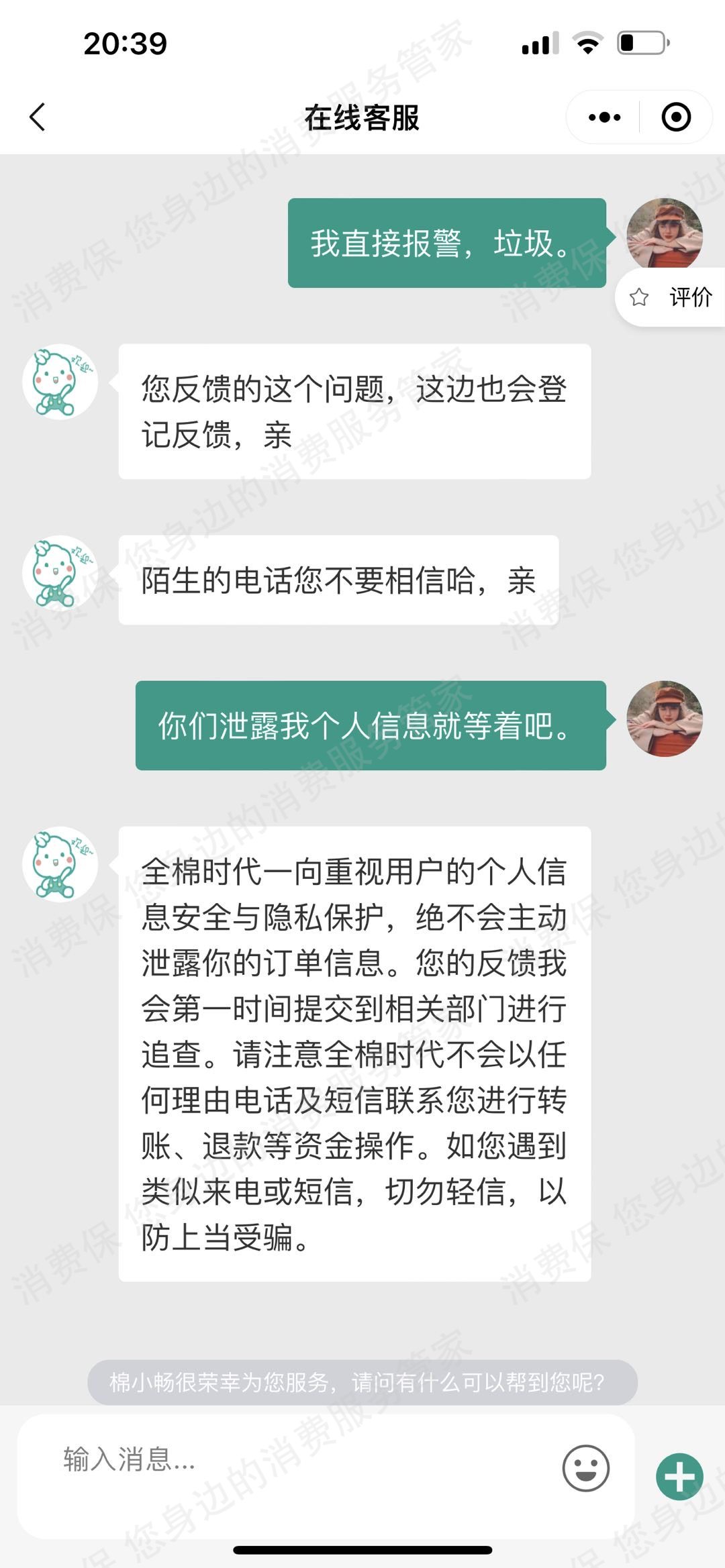 全棉时代商城