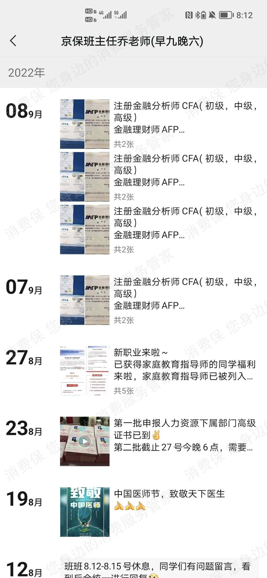 京保教育