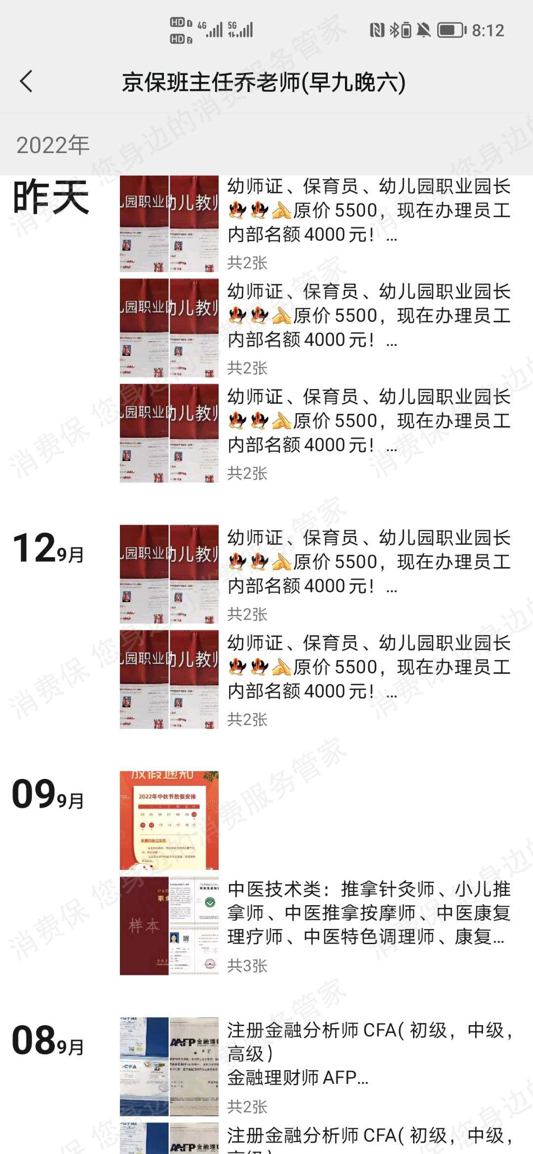 京保教育