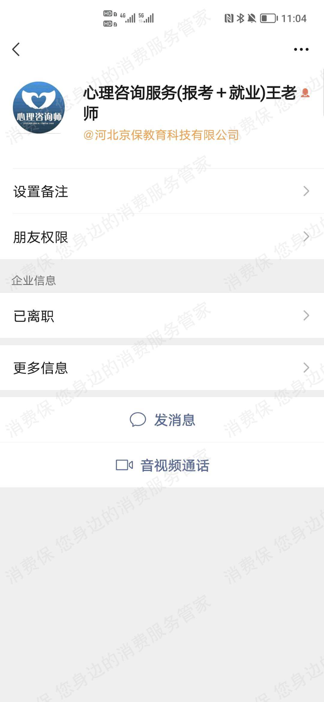 京保教育
