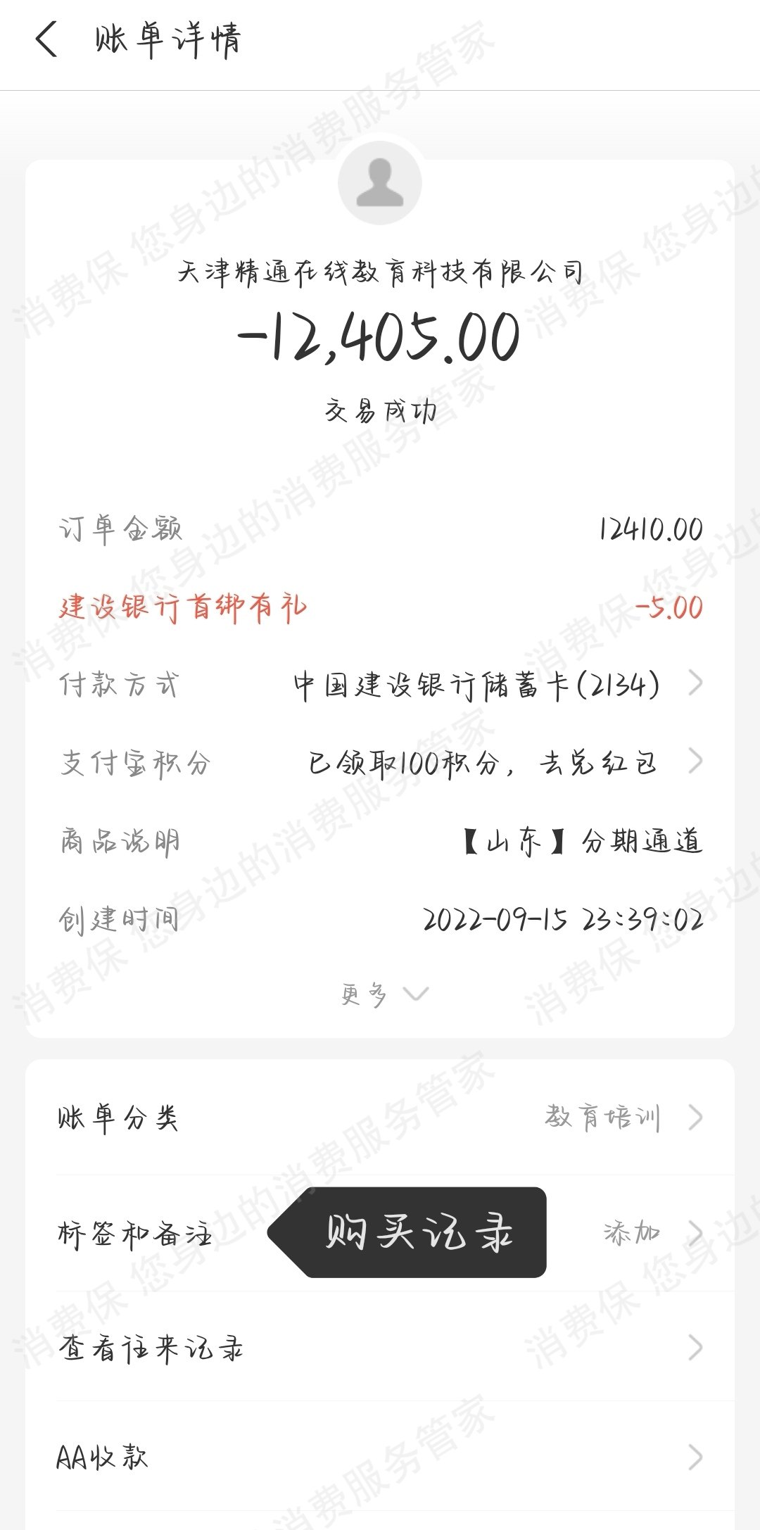 精通教育