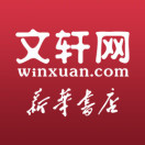 文轩网