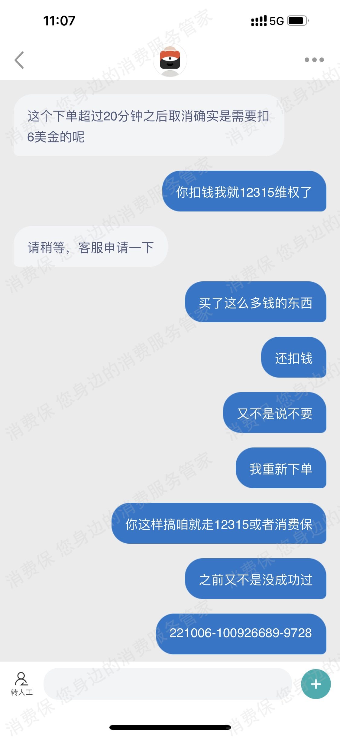别样