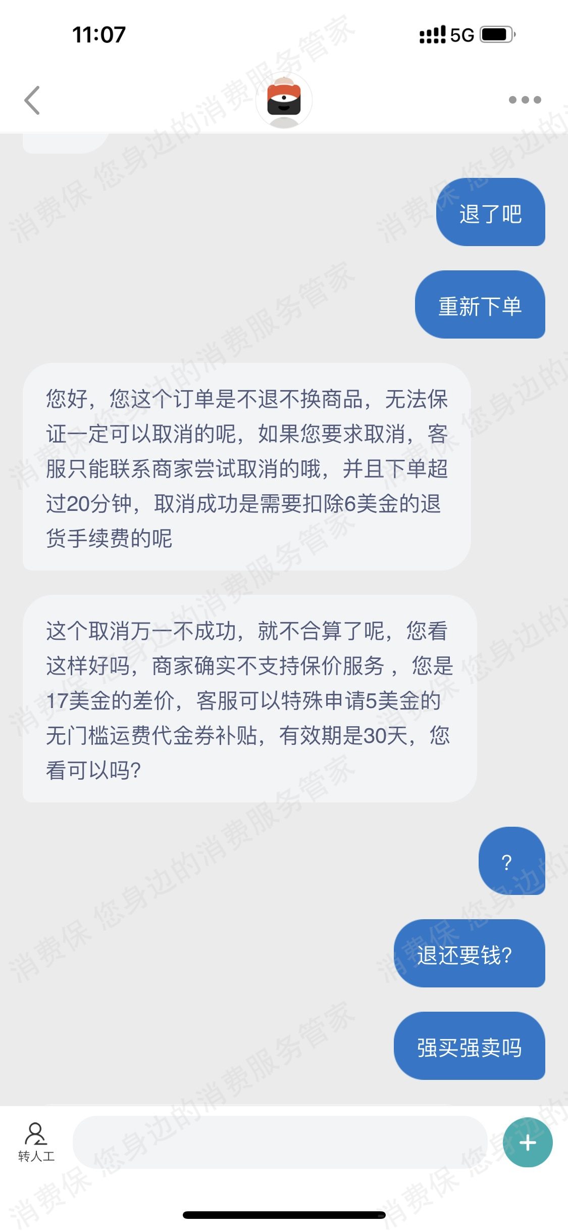 别样