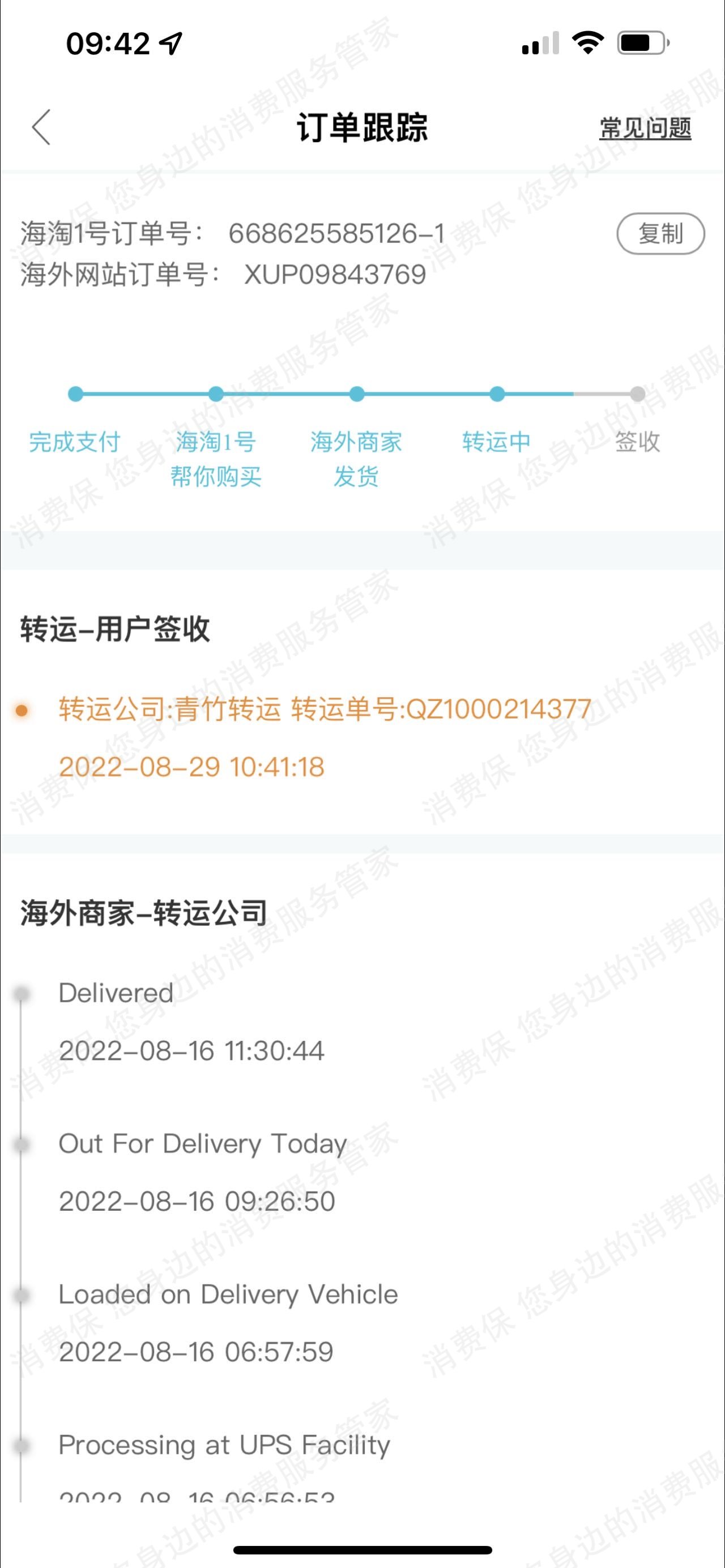 海淘一号