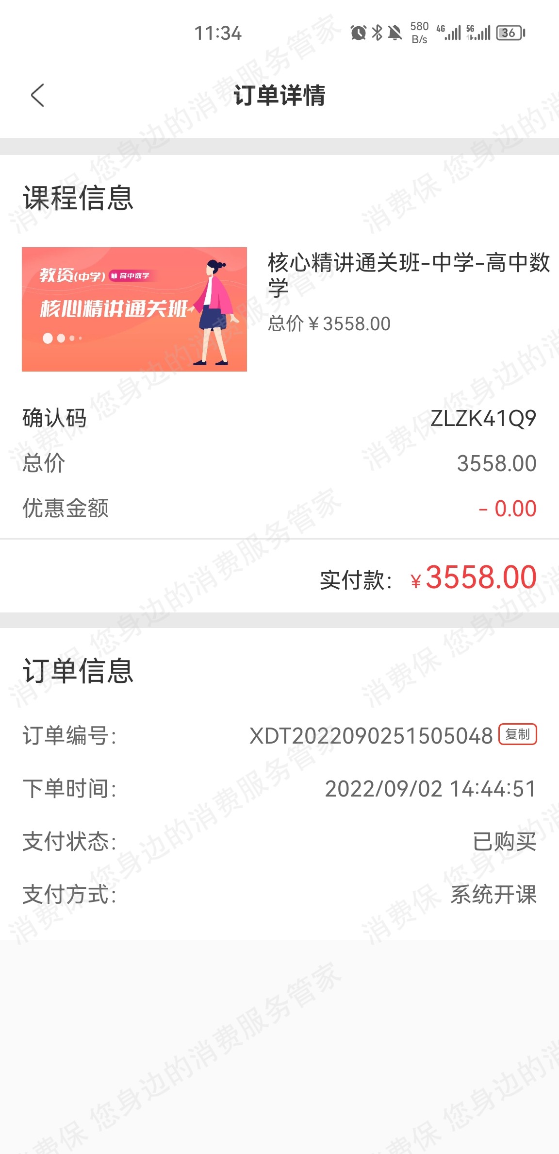 阔学培优