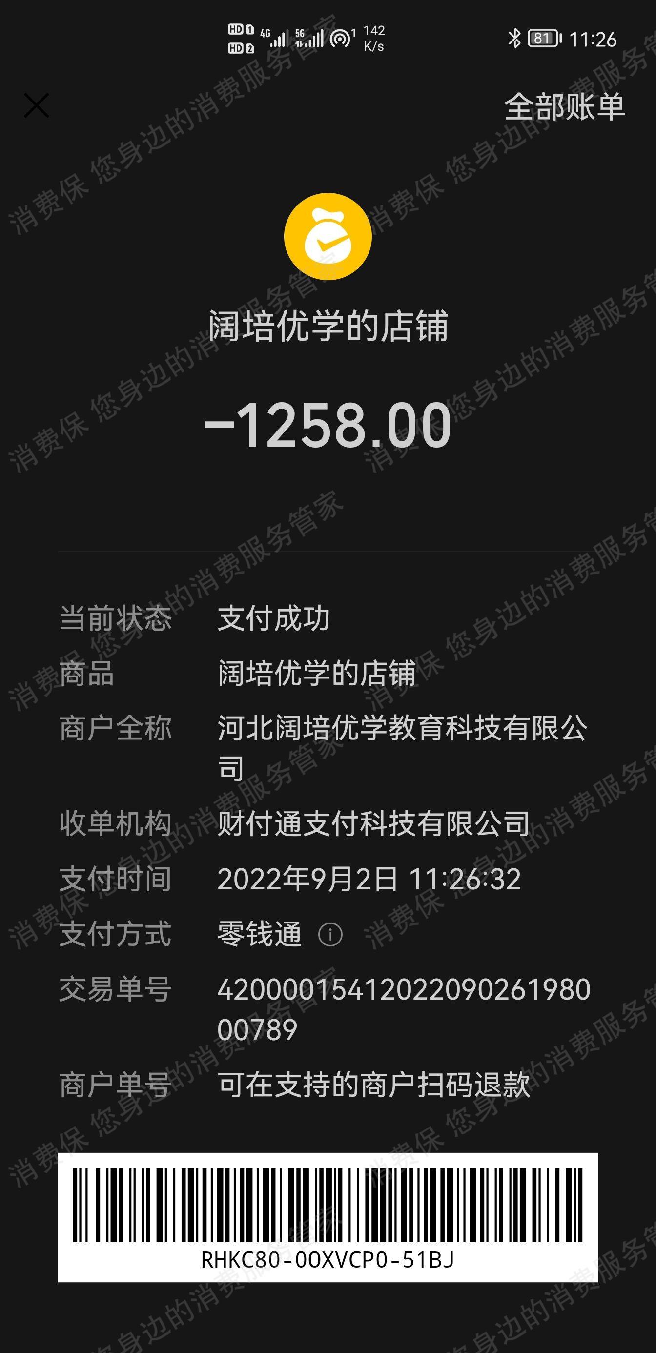 阔学培优